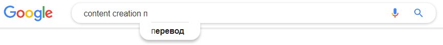 content creation in Google autocomplete
